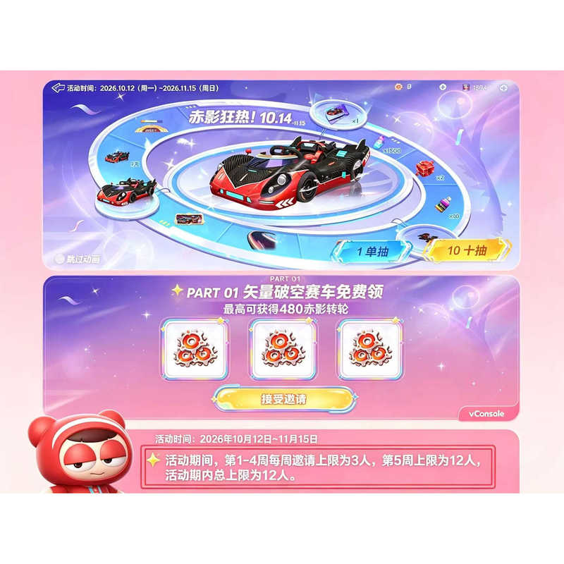 Run and Race Kart Mobile Game: Return to Register and Attract New Players to Receive a Racing Car: Red Shadow Frenzy Spinning Car 480 Spinner