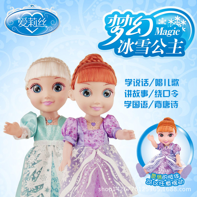 Alice Smart Doll Dream Snow Princess Young Talk Music Early Teach Mobile Phone Interactive Bilingual Gift