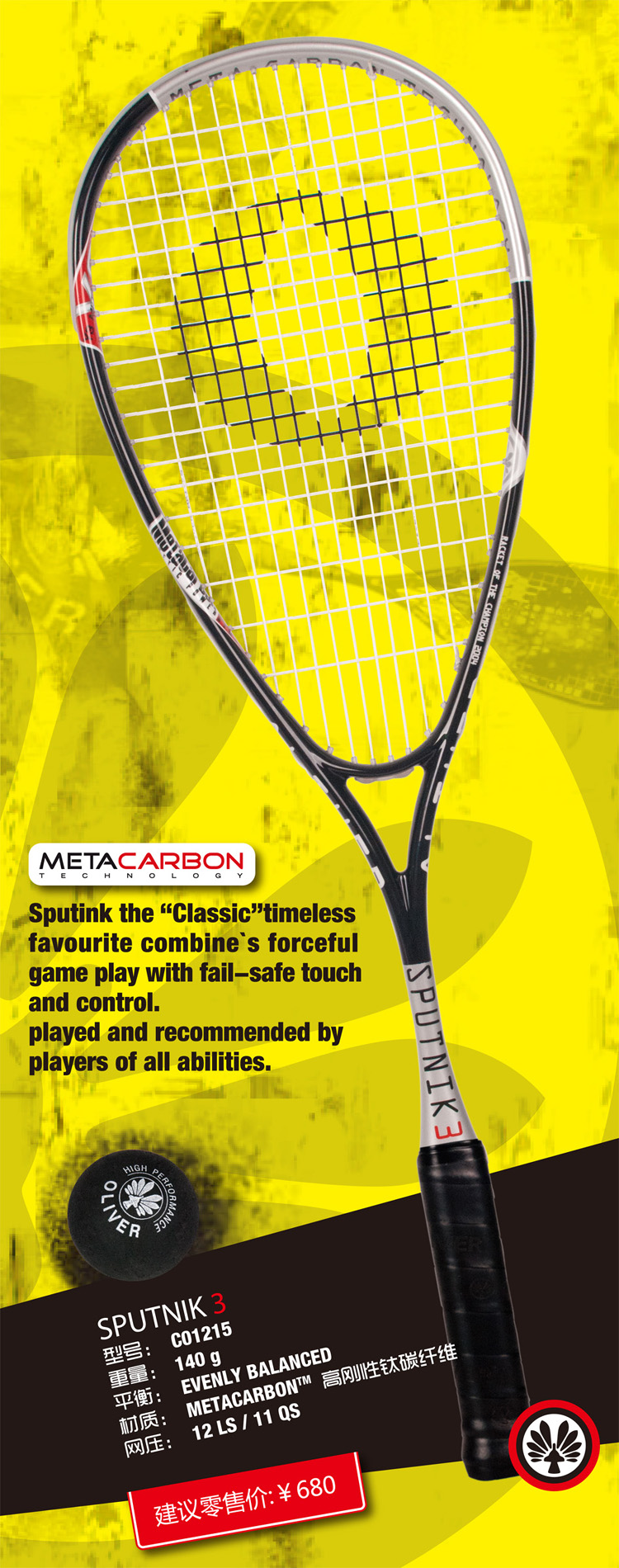 OLIVER Oliver SPUTNIK 3 đầy đủ carbon squash racket tường shot bắn cổ điển vợt tennis cho trẻ 10 tuổi