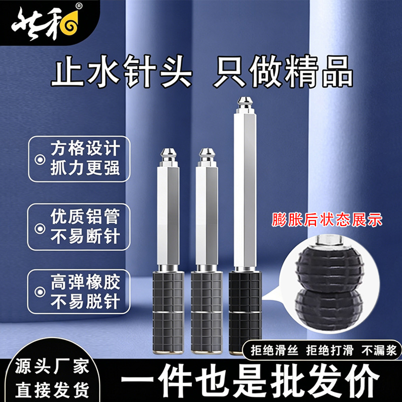 High-Pressure Water-Stop Needle Grouting Nail Waterproof Leak-Proofing Polyurethane Grouting Injection Does Not Slip Silk or Leakage High-Pressure Water-Stop Needle Grouting Nail Waterproof Leak-Proofing Polyurethane Grouting Injection Does Not Slip Silk or Leakage