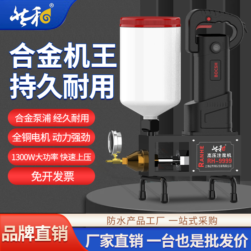 High-Pressure Waterproof Grouting Machine Polyurethane Grouting Liquid Water Curing Material Grouting Plugging Agent Water-Stop Needle Empty Drum Leak Repair