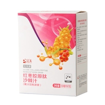 Perfect jujube collagen peptide sea buckthorn juice store boxed 10 bags new packaging