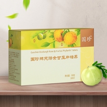 Guozhen Tianci Yugan Tablet Candy 0 55g * 180 Store