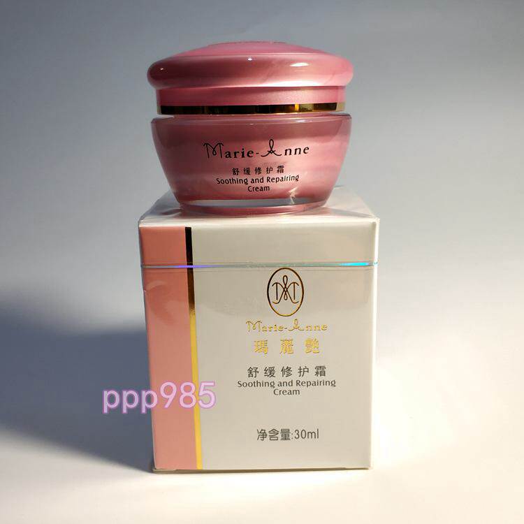 Fake one penalty ten Mary Yan sensitive repair night cream Soothing Repair Cream perfect store counter