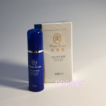 Fake one penalty ten Mariyan live eye cream Huelai repair eye cream perfect store counter
