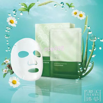 Perfect Aloe Vera Moisturizing Soothing Mask 10 pieces of store counter New