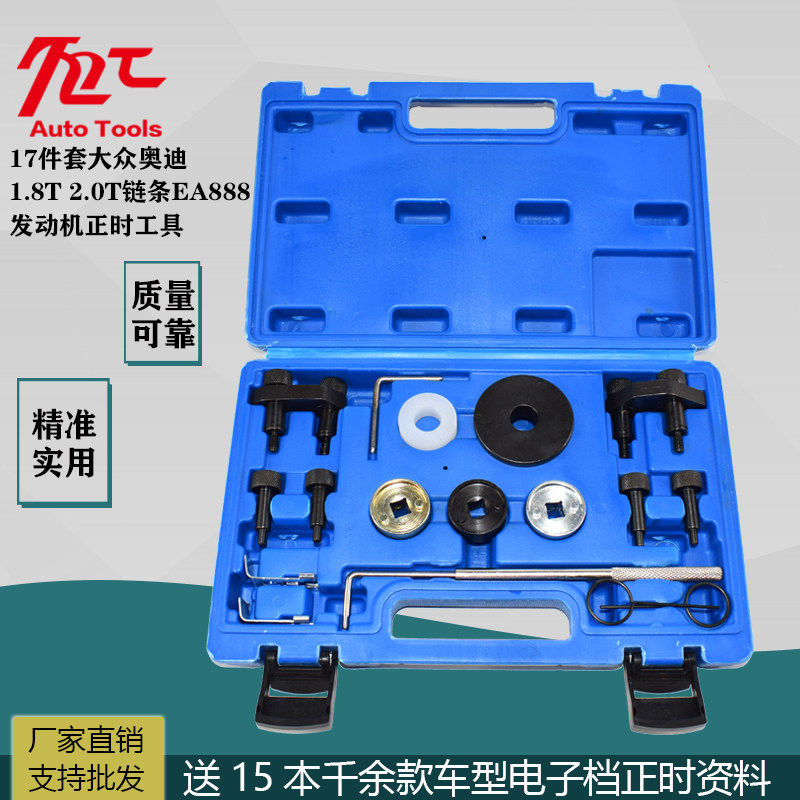 Fox Audi A4L new old models Maiten speed EA888Skoda1 8T 2 8T 0T special timing tool