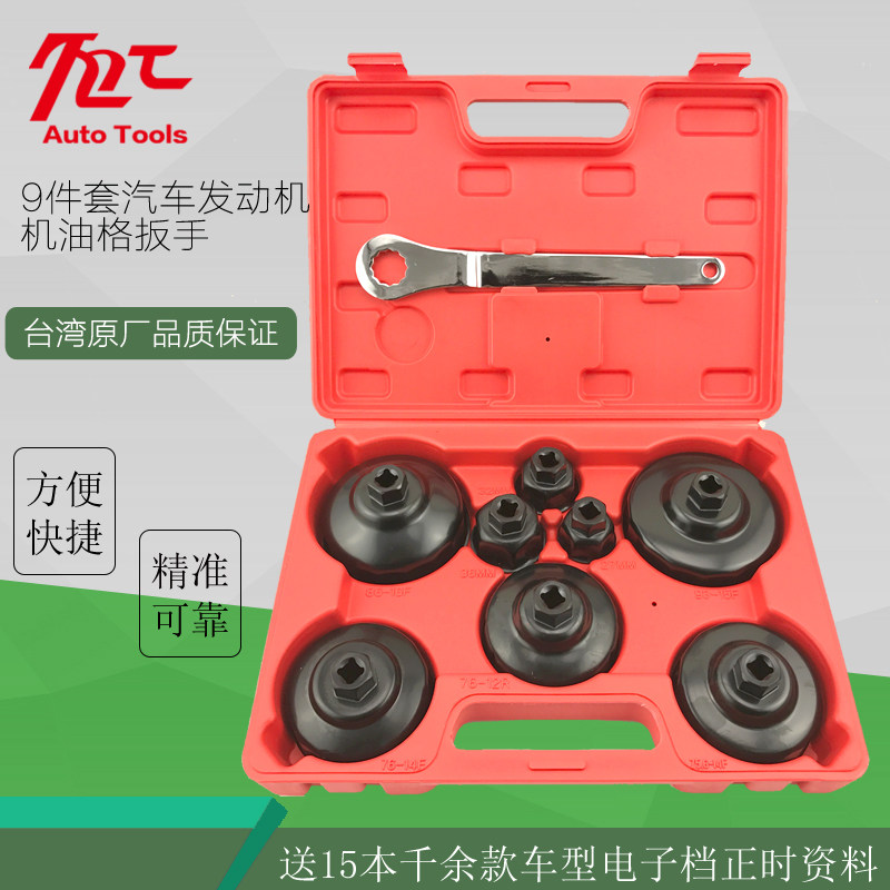 Oil Filter Hearts Wrench Cap Filter filter sleeves Penz BMWVolvo Porsche Oil filter Heart Disassembly Tools