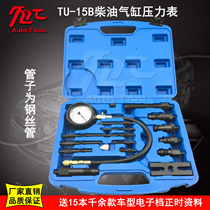 TU-15B All series diesel cylinder pressure gauge Cylinder pressure gauge Diesel cylinder test gauge Cylinder gauge