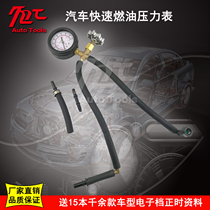Fast fuel pressure gauge Gasoline pressure gauge Multi-function oil pressure gauge