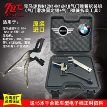 Taiwan BMW MINI MINI N12N14N16N18 Peugeot Citroen 1 6T valve spring disassembly tool pliers