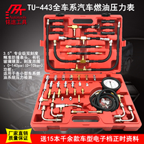 TU-443 Car fuel injection pressure gauge Oil pump pressure gauge Oil supply fuel system test gauge