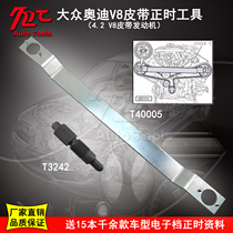 Volkswagen Audi V8 belt engine timing special tool Audi 4 2 timing tool send T3242