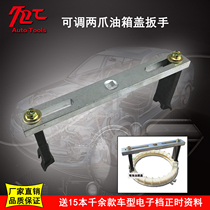 Universal gasoline pump cover wrench gasoline tank cover disassembly tool Car fuel tank pump disassembly round claw elbow