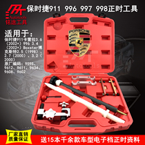 Porsche 911 timing tool Porsche996 997 998 Boxster986 987 special tools
