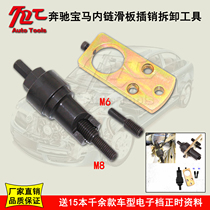 Mercedes-Benz BMW timing special tool inner chain skateboard latch disassembly M102M110M115M116M117M130