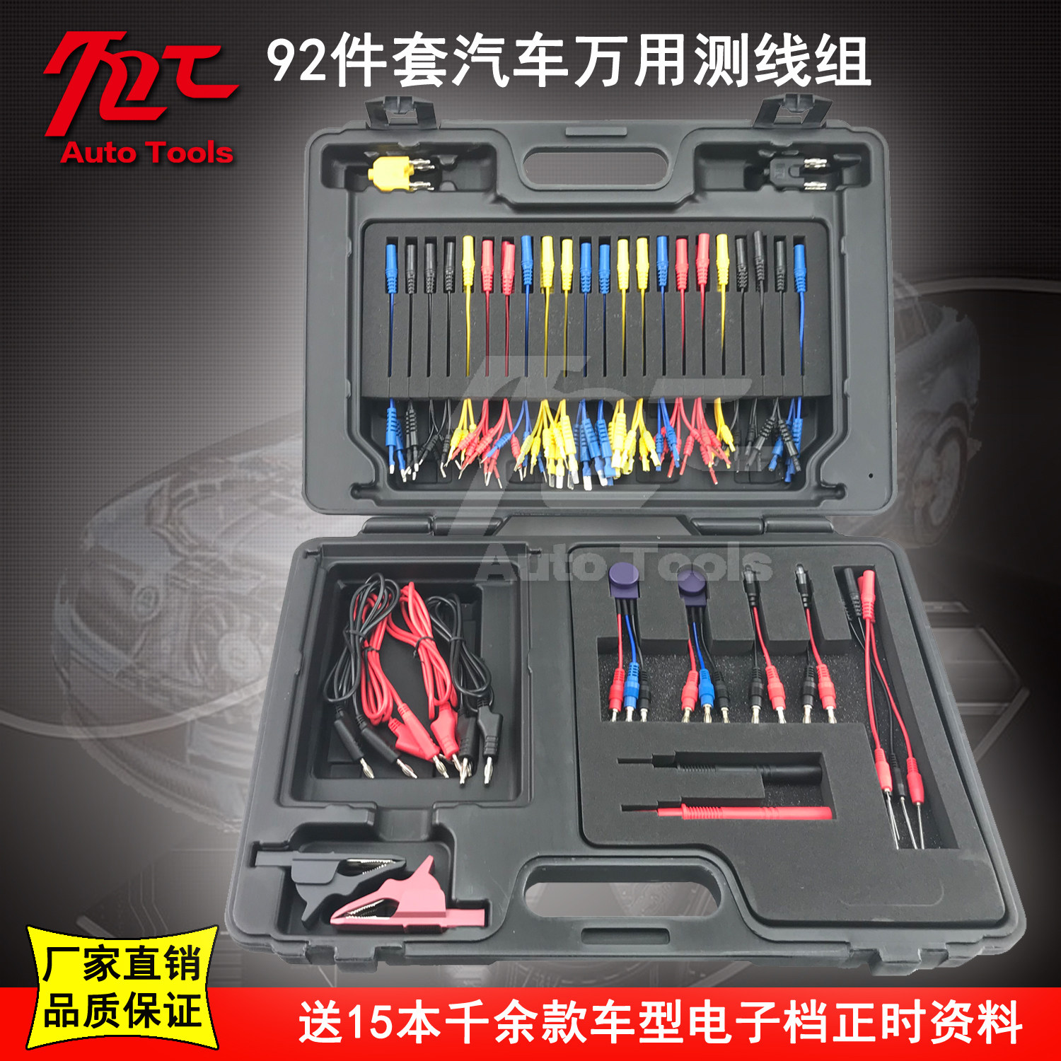 Car Wanuses test wire group Airbag resistive car repair Wanuse electric meter test extension wire Wanuse test line