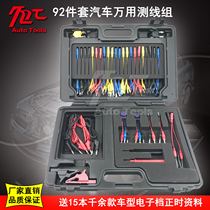 Car universal test line group Airbag resistance Car maintenance multimeter test extension line Universal test line