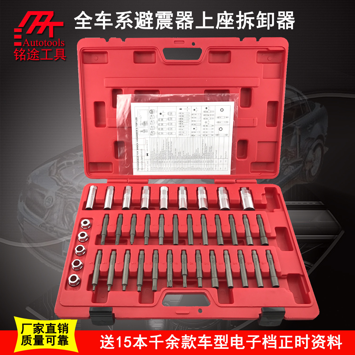 Full-car series Shock Absorbers upper seat disassembly tools Shock Absorbers Wrench head Benz BMW Volkswagen Audi