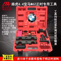 BMW BMW M62 M60 Range Rover 4 4 timing special tool V8 Dual variable timing X5 4 8 special tool
