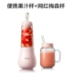 Máy ép trái cây cầm tay mini trái cây nhỏ chiên nước trái cây máy nấu ăn điện đa năng cốc nước trái cây - Máy ép trái cây