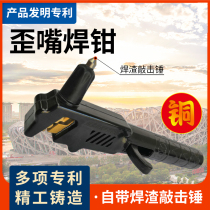  New crooked mouth electric welding pliers all copper anti-scalding handicraft industrial grade wire clamp small 800a welding handle pliers non-scalding black King Kong