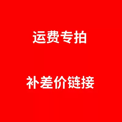 Complain price difference hyperlink postage hyperlink