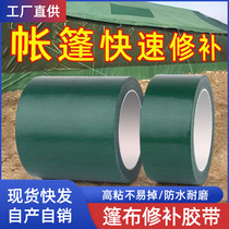 Thickened film tape Moisture-proof agricultural glue film Anti-aging plastic High-temperature-resistant greenhouse film tape Greenhouse tape