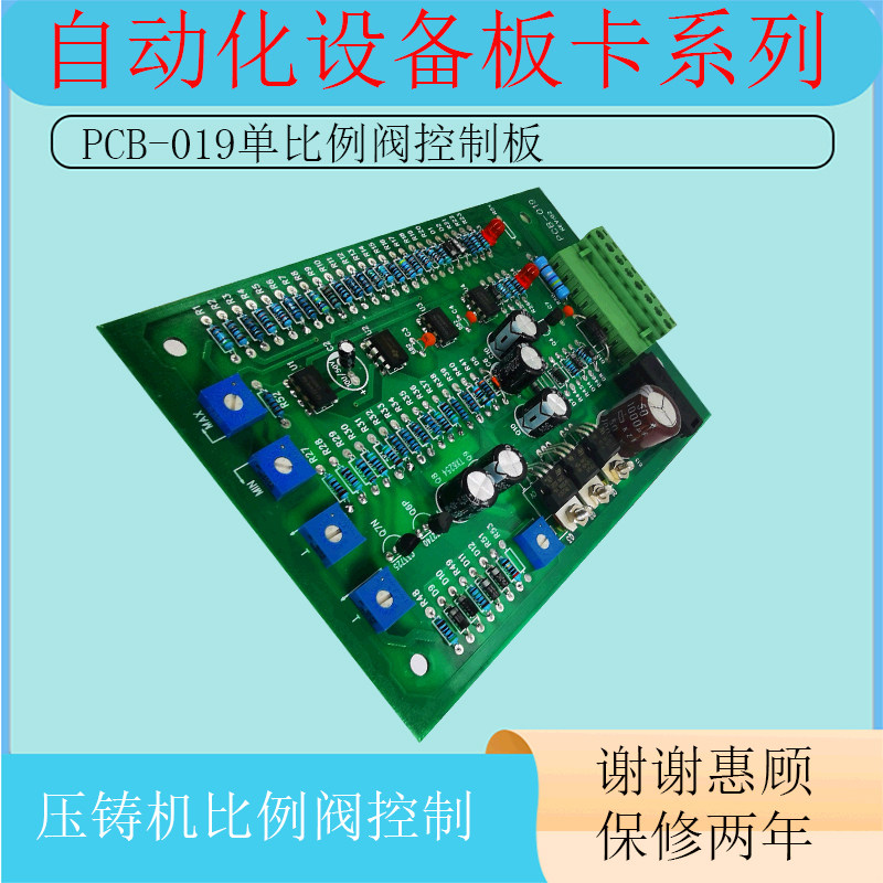 黑科技来袭!PCB019压铸机比例阀控制器到底有多猛?PLC放大黑科技🔥劲爆油研圈_PCB电路板_淘宝数码网