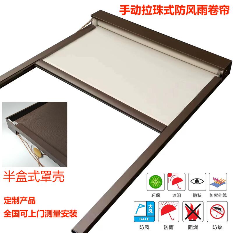 Hand-Pulled Electric Balcony Windproof Roller Blinds for Outdoor Sunshade, Rain Protection, Mosquito Prevention, Light Blocking, Heat Insulation, and Sun Protection Curtains Hand-Pulled Electric Balcony Windproof Roller Blinds for Outdoor Sunshade, Rain Protection, Mosquito Prevention, Light Blocking, Heat Insulation, and Sun Protection Curtains