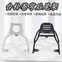 Tailing Super S Sky Electric Vehicle Shelf Battery Vehicle Thickened Rear Tail Rack Modified Takeout Rack Trunk Bracket