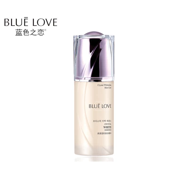 蓝色之恋护肤 高透莹肌美白精华  40ml 专柜正品包邮