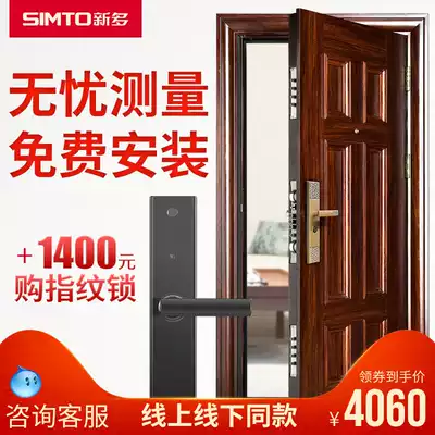 Xinduo anti-theft door semi-spliced class A single door Class C lock core into the household steel door into the household door safety door