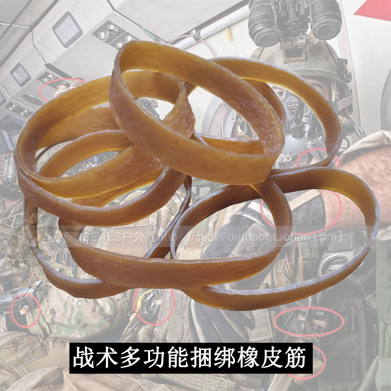 DEVGRU Seals Multi-functional bundle Wide rubber band Strong rubber band Outdoor Tactical rubber band