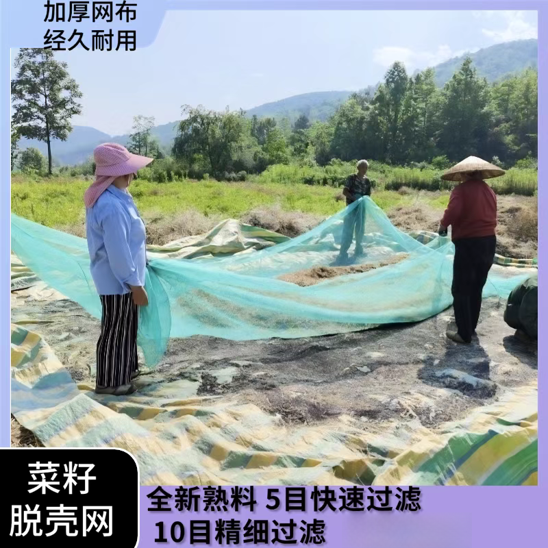 菜種収穫工芸品菜種殻むきフィルター折りたたみ式農業穀物乾燥ネット防虫ネット菜種フィルター