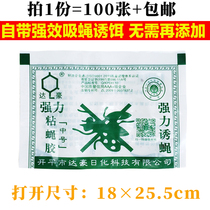 Kaiping Dahao Medium Sticky Fly Glue Strong Fly Lure Effect Sticky Fly Glue Fly Sticky Fly Glue 100