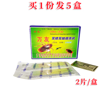 Wanyou cockroach killing mosquito smoke tablets cockroach medicine smoke cockroach medicine cockroach incense cockroach stickers mosquito repellent incense 5 boxes