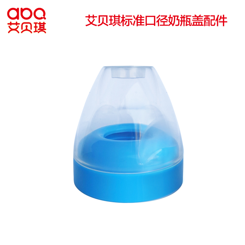 Ai Becky bottle cover standard caliber bottle accessories Screw Tooth Cover Dust Cover bottle accessories