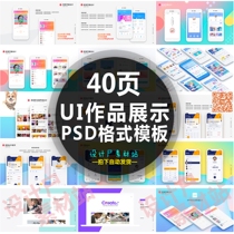 UI design portfolio designer resume graduation display entry interview page PSD material template