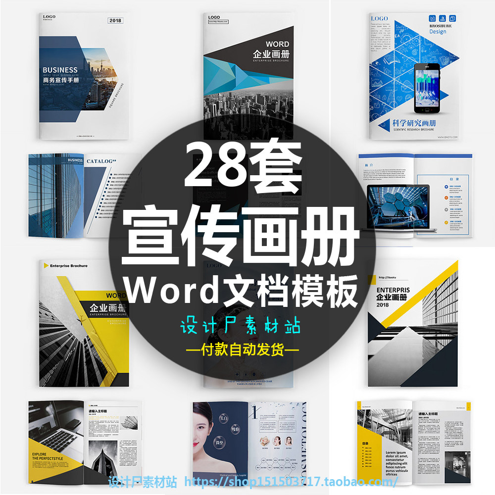 Corporate Brochure Brochure Product Brochure Company Introduction Word File Layered Typography Template Material