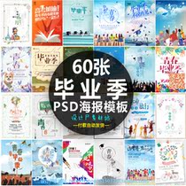 60 school student youth graduation season discount activity poster board psd Template design material
