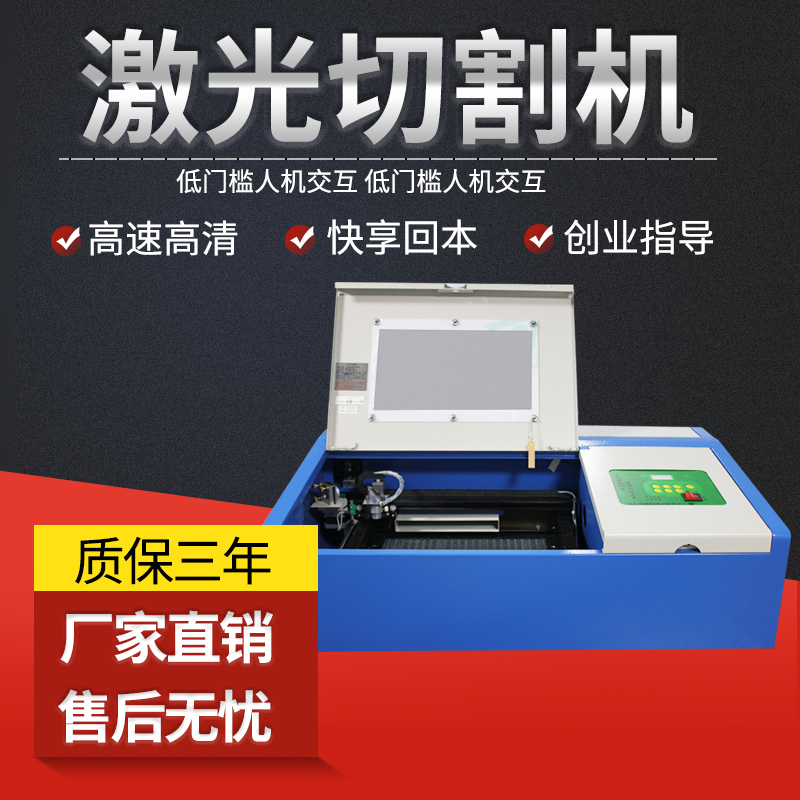 Acrylic cardboard plastic laser engraving machine Sign board Cardboard engraving machine Ceramic leather fabric engraving machine