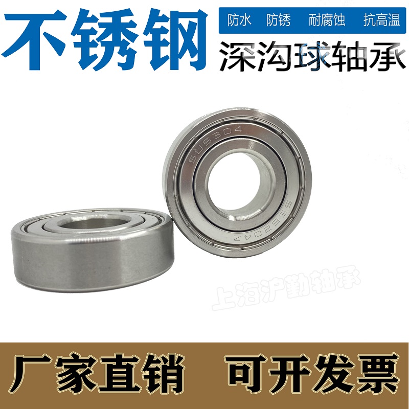 Stainless steel 304 material bearing waterproof corrosion resistant S6305 6306 6307 6307 6308 6309 6310-2Z