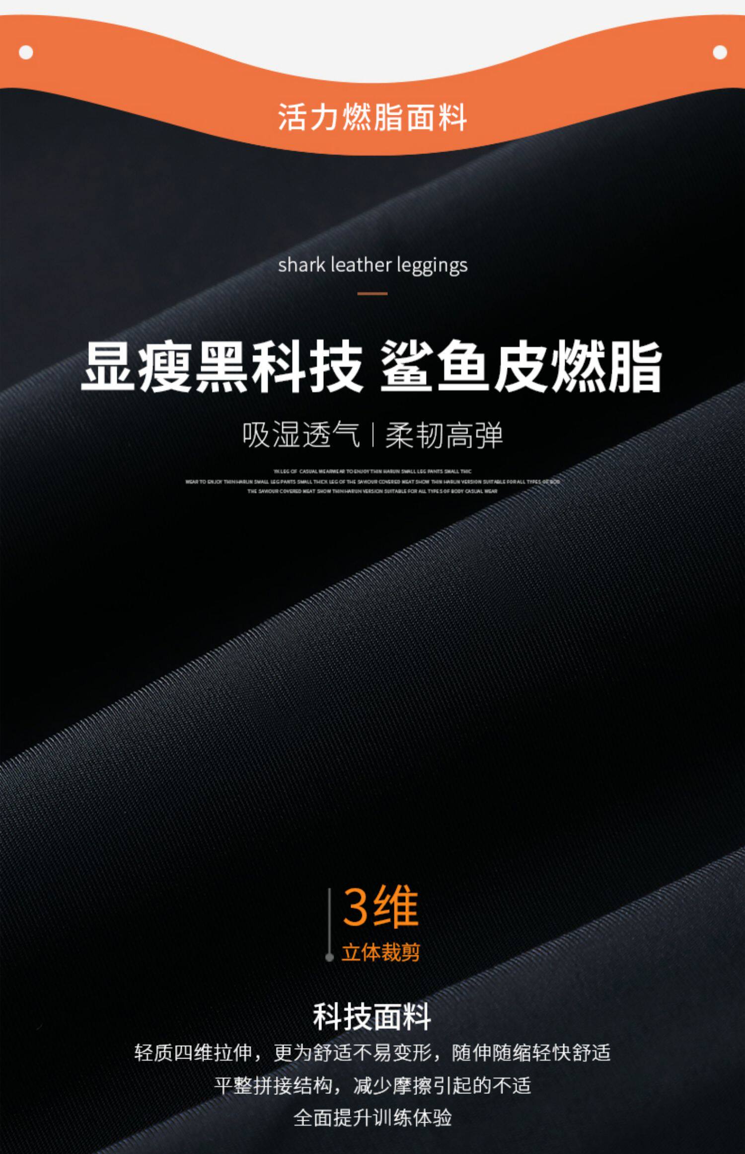 韩国鲨鱼裤外穿女春秋薄款瘦腿塑性打底裤哑光无痕高腰收腹芭比裤详情24