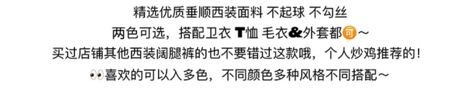 米白色阔腿裤女夏季薄款宽松垂坠感拖地裤高腰显瘦黑色直筒西装裤详情2