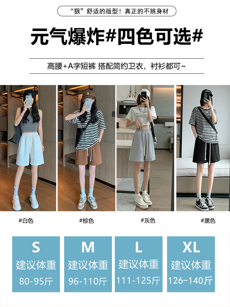 Korean white sports shorts for women's summer, a new thin high-waisted straight-leg capre, loose and slimming, casual wide-leg pants Specification image