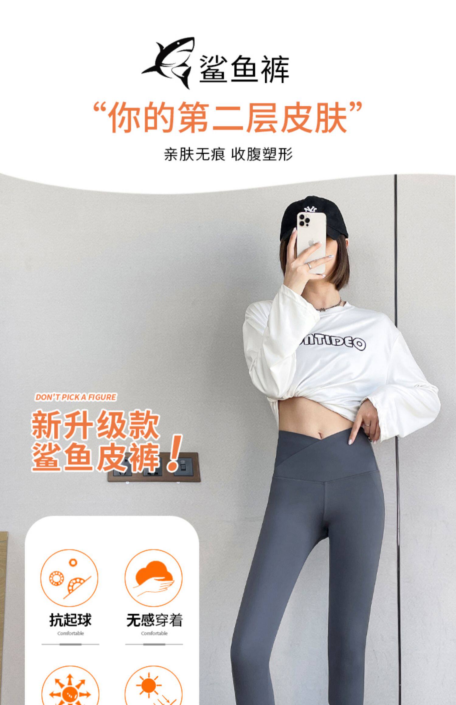 韩国鲨鱼裤外穿女春秋薄款瘦腿塑性打底裤哑光无痕高腰收腹芭比裤详情1