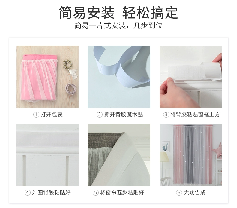 Cho thuê phòng miễn phí lắp đặt rèm lưới màu đỏ Velcro rèm che rèm nhỏ ngắn 2019 rèm mới hoàn thành phòng ngủ - Phụ kiện rèm cửa