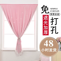 đấm miễn phí ròng rèm cửa Velcro sao đỏ rỗng thuê Dễ dàng thanh-on cài đặt các tùy sản phẩm hoàn chỉnh - Phụ kiện rèm cửa mua thanh treo rèm cửa