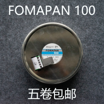 Czech FOMA 135 black and white film FOMAPAN 100 Eastern European style film split volume January 2024